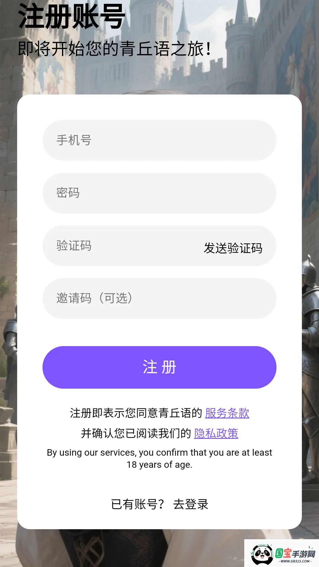 青丘语(AI聊天平台)v3.0.0 官方正版截图1