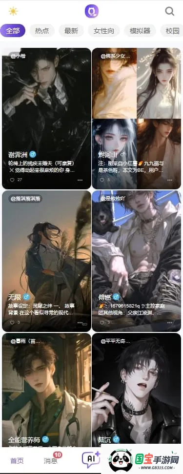 青丘语(AI聊天平台) 青丘语(AI聊天平台)