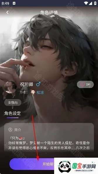 青丘语(AI聊天平台) 青丘语(AI聊天平台)