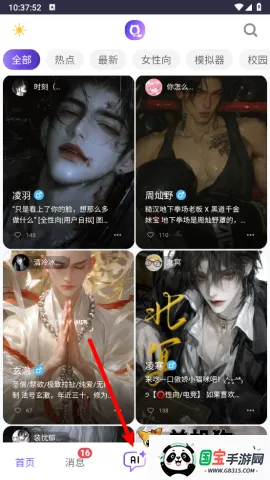 青丘语(AI聊天平台) 青丘语(AI聊天平台)