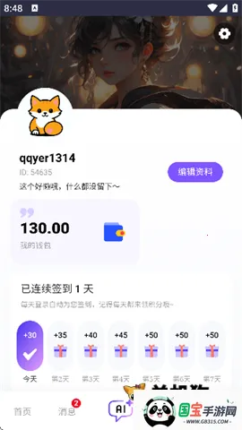 青丘语(AI聊天平台)v3.0.0 官方正版截图4