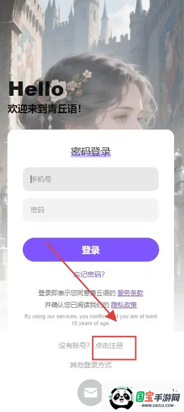 青丘语(AI聊天平台)v3.0.0 官方正版截图2