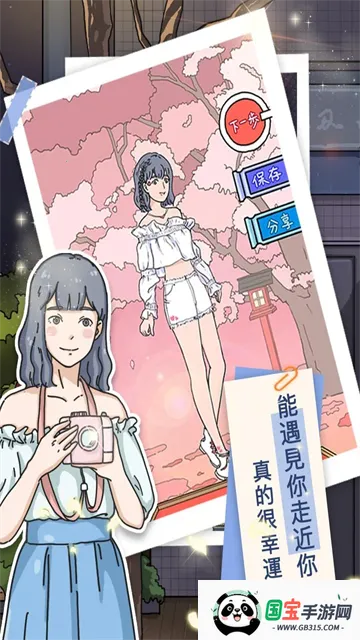 lovinhouse(恋爱养成游戏)v2.8.6 免费版截图1