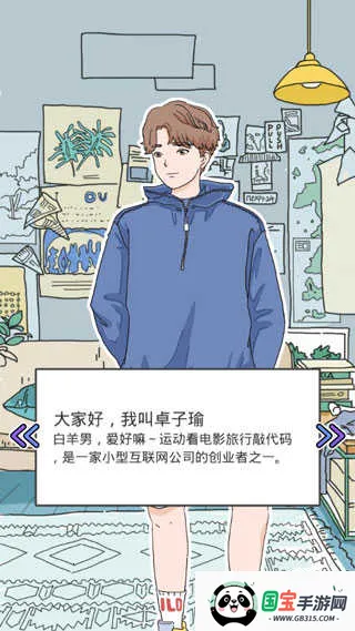 lovinhouse(恋爱养成游戏) lovinhouse(恋爱养成游戏)