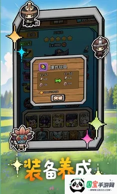 无畏军团(放置卡牌游戏)v1.13 官方正版截图1