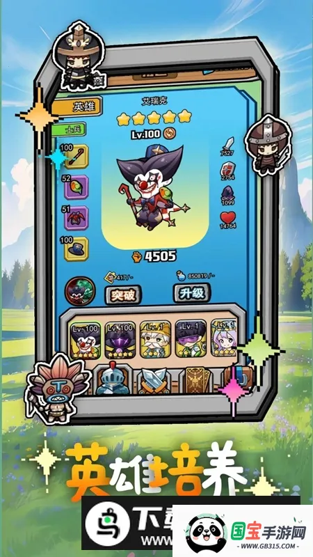 无畏军团(放置卡牌游戏)v1.13 官方正版截图3