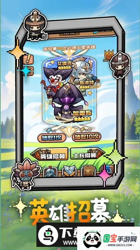 无畏军团(放置卡牌游戏) 无畏军团(放置卡牌游戏)