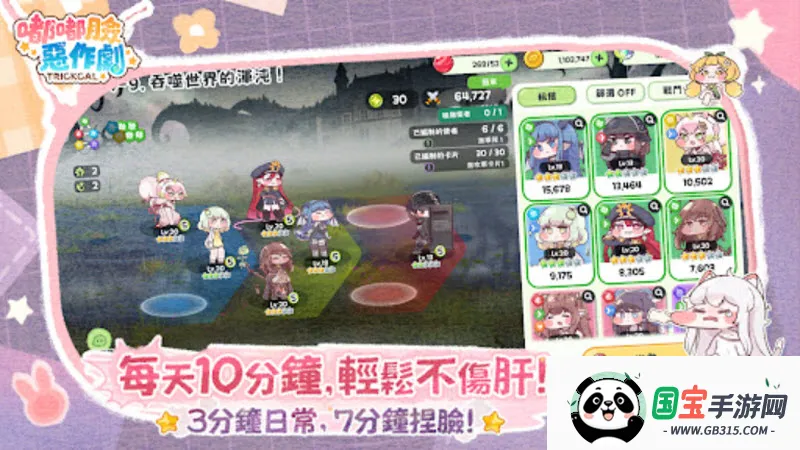 嘟嘟脸恶作剧安卓版手机版v10225 官方正版截图1