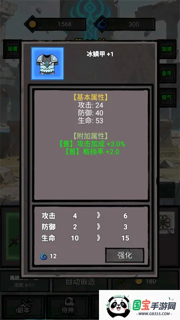 一个人的战意2025官方最新版本v1.0.487 免费版截图4