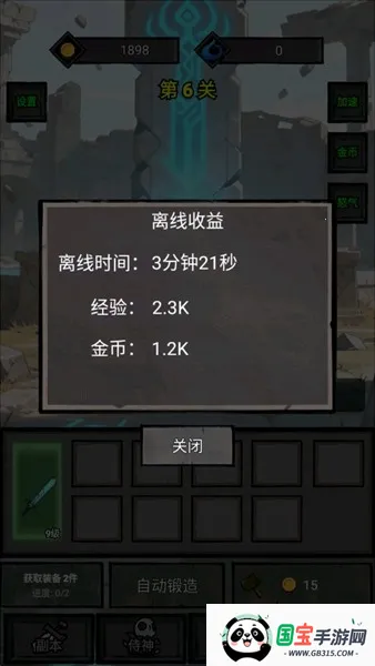 一个人的战意2025官方最新版本v1.0.487 免费版截图0