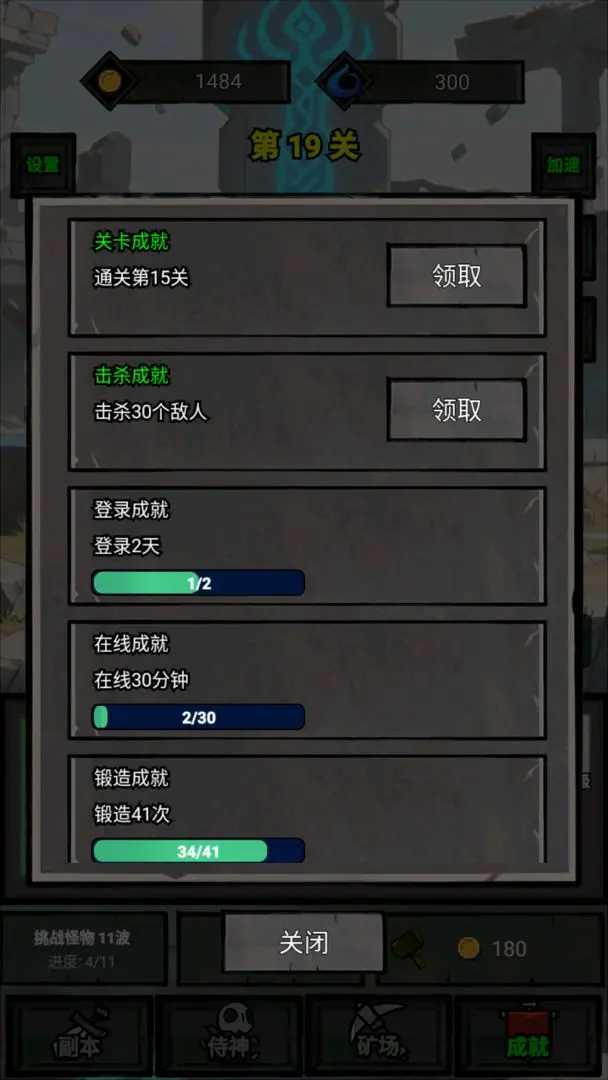 一个人的战意2025官方最新版本v1.0.487 免费版截图2