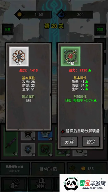 一个人的战意2025官方最新版本v1.0.487 免费版截图3