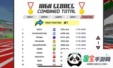 速度之星2025最新版本v2.47 安卓版截图1