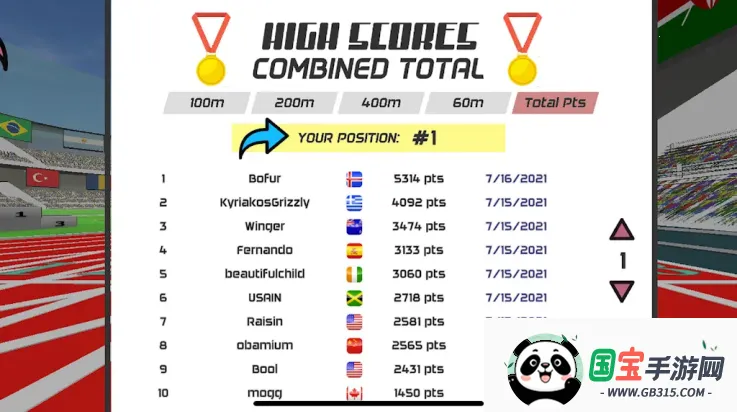 速度之星2025最新版本v2.47 安卓版截图4