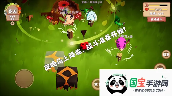 我是虫虫(昆虫生存游戏)v1.1.8 官方正版截图1