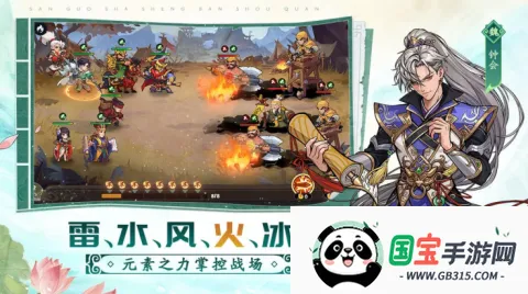 三国杀武将觉醒(三国杀策略游戏)v1.0.2 免费版截图4