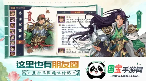 三国杀武将觉醒(三国杀策略游戏)v1.0.2 免费版截图3