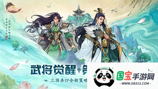 三国杀武将觉醒(三国杀策略游戏)v1.0.2 免费版截图0