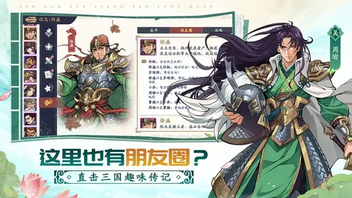 三国杀武将觉醒(三国杀策略游戏)v1.0.2 免费版截图2