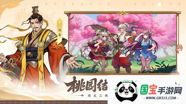 三国杀武将觉醒(三国杀策略游戏) 三国杀武将觉醒(三国杀策略游戏)