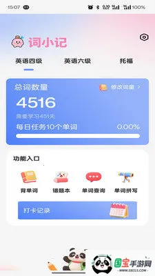 ��С��(���ܱ���������)v1.0 �ֻ����ͼ4