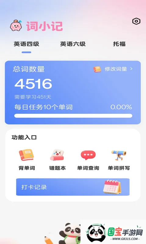 ��С��(���ܱ���������)