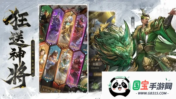 王者将魂(三国放置卡牌游戏)v1.0 手机版截图0