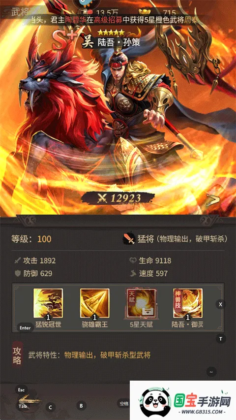 王者将魂(三国放置卡牌游戏) 王者将魂(三国放置卡牌游戏)