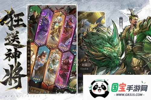 王者将魂(三国放置卡牌游戏)v1.0 手机版截图1