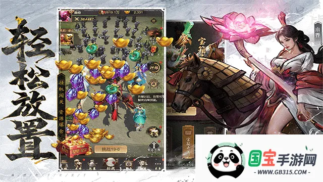 王者将魂(三国放置卡牌游戏)v1.0 手机版截图3