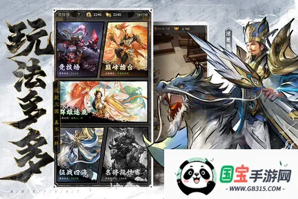 王者将魂(三国放置卡牌游戏)v1.0 手机版截图4