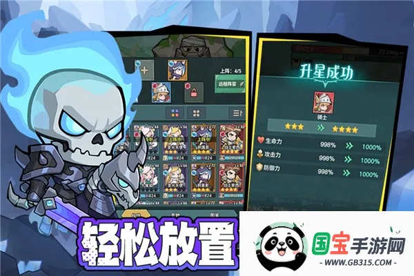 骑士与大龙最新手机版v1.0 手机版截图1