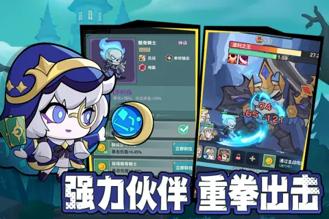 骑士与大龙最新手机版v1.0 手机版截图4