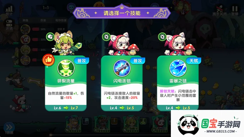 拯救喵星2025最新版本v1.0.2 手机版截图2