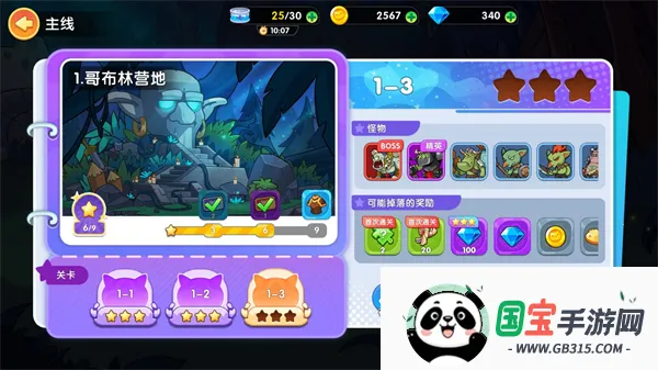 拯救喵星2025最新版本 拯救喵星2025最新版本