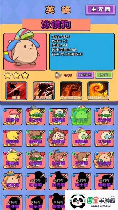 鸡鸭家2025下载安装v1.4 免费版截图0