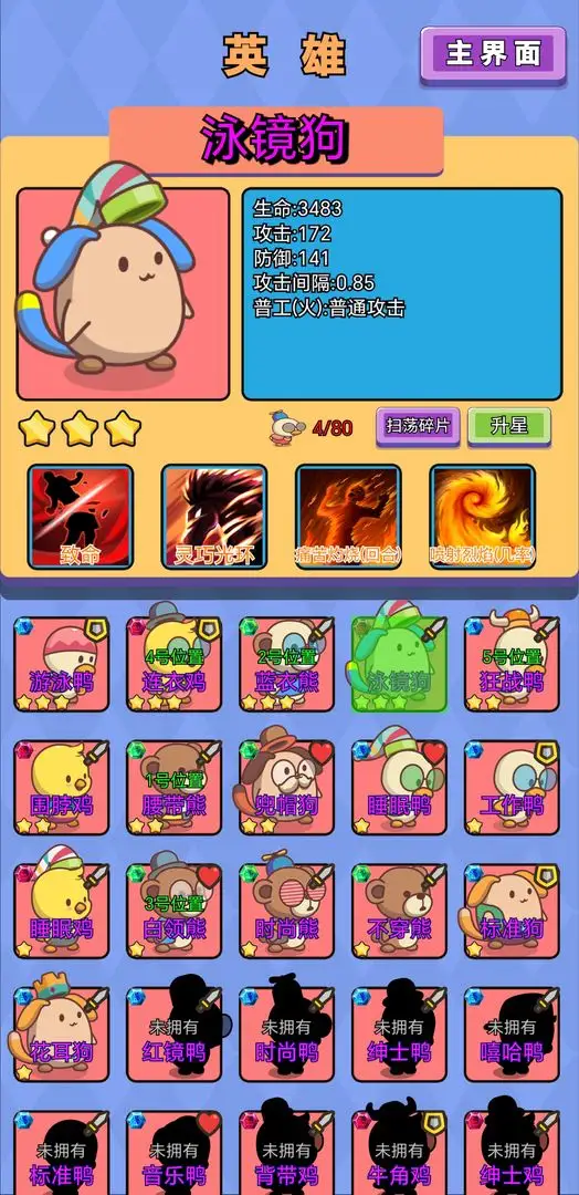 鸡鸭家2025下载安装v1.4 免费版截图2