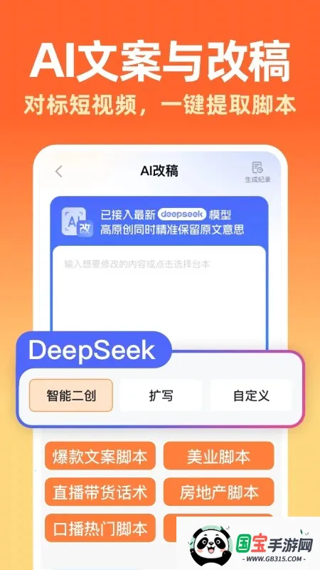 提客AI提词器(智能提词工具)v6.6.2 官方正版截图2