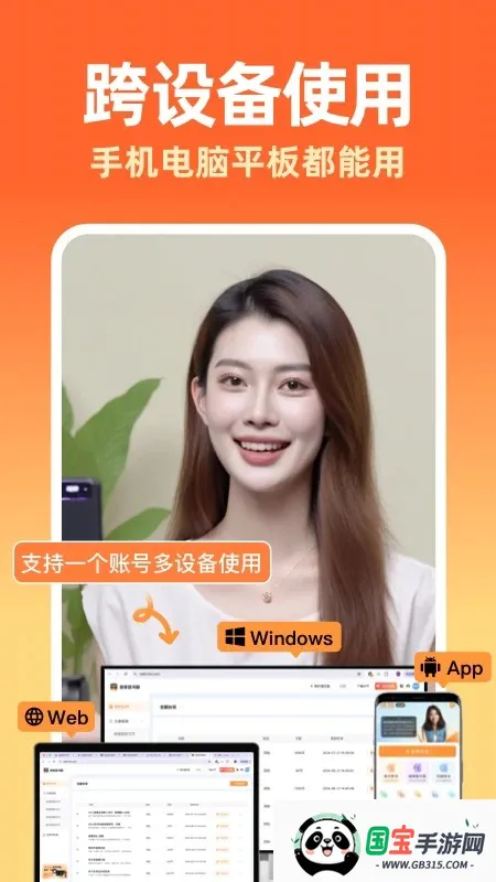 提客AI提词器(智能提词工具)v6.6.2 官方正版截图4