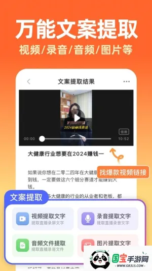 提客AI提词器(智能提词工具)v6.6.2 官方正版截图3