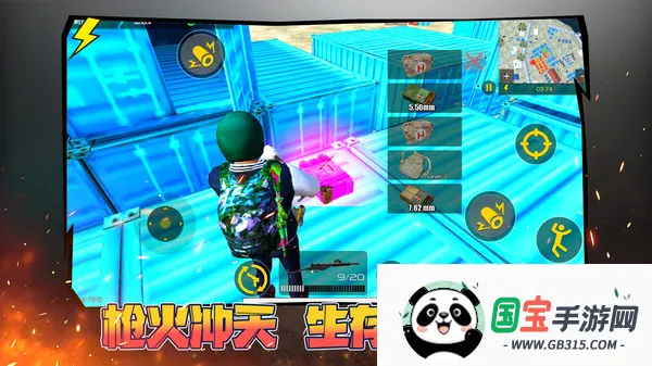 城市终极冒险(射击竞技游戏)v1.0.1 安卓版截图2