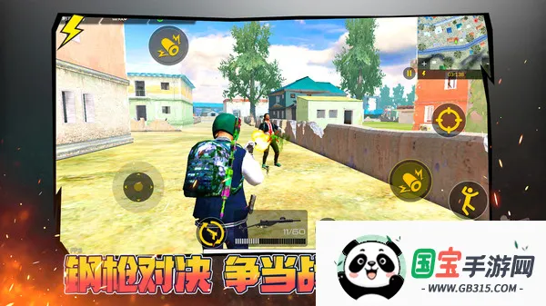 城市终极冒险(射击竞技游戏)v1.0.1 安卓版截图3