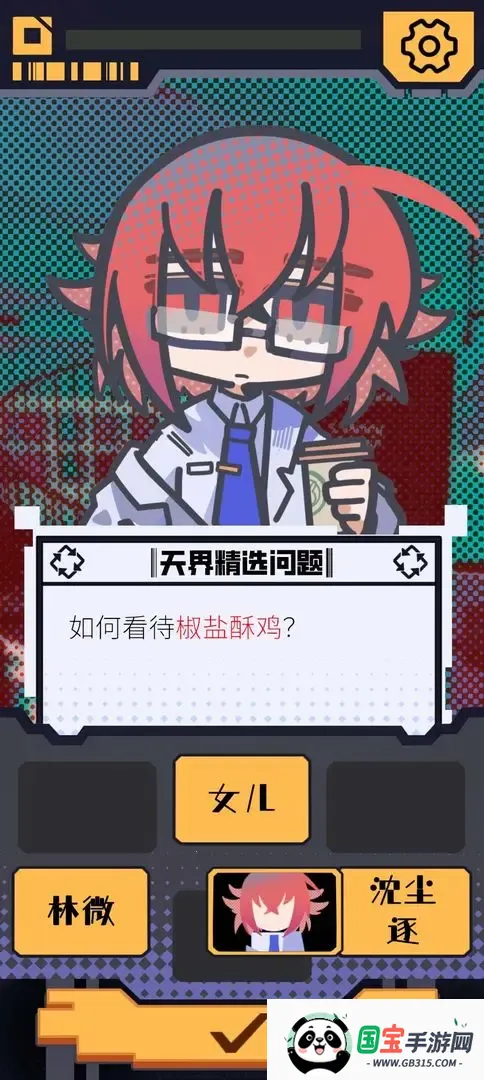 我已阅读并同意安卓版手机版v1.0.6 官方正版截图3