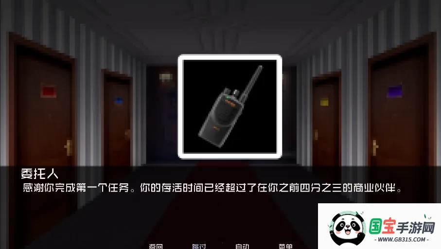 怪物调解员2025最新版本v1.0 安卓版截图0