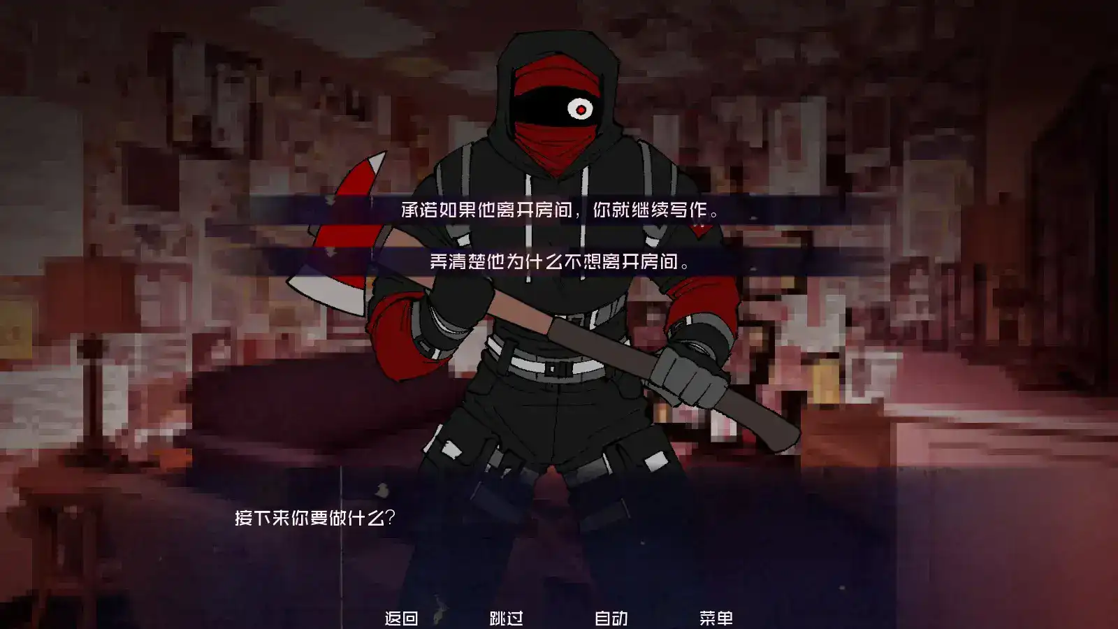 怪物调解员2025最新版本v1.0 安卓版截图1