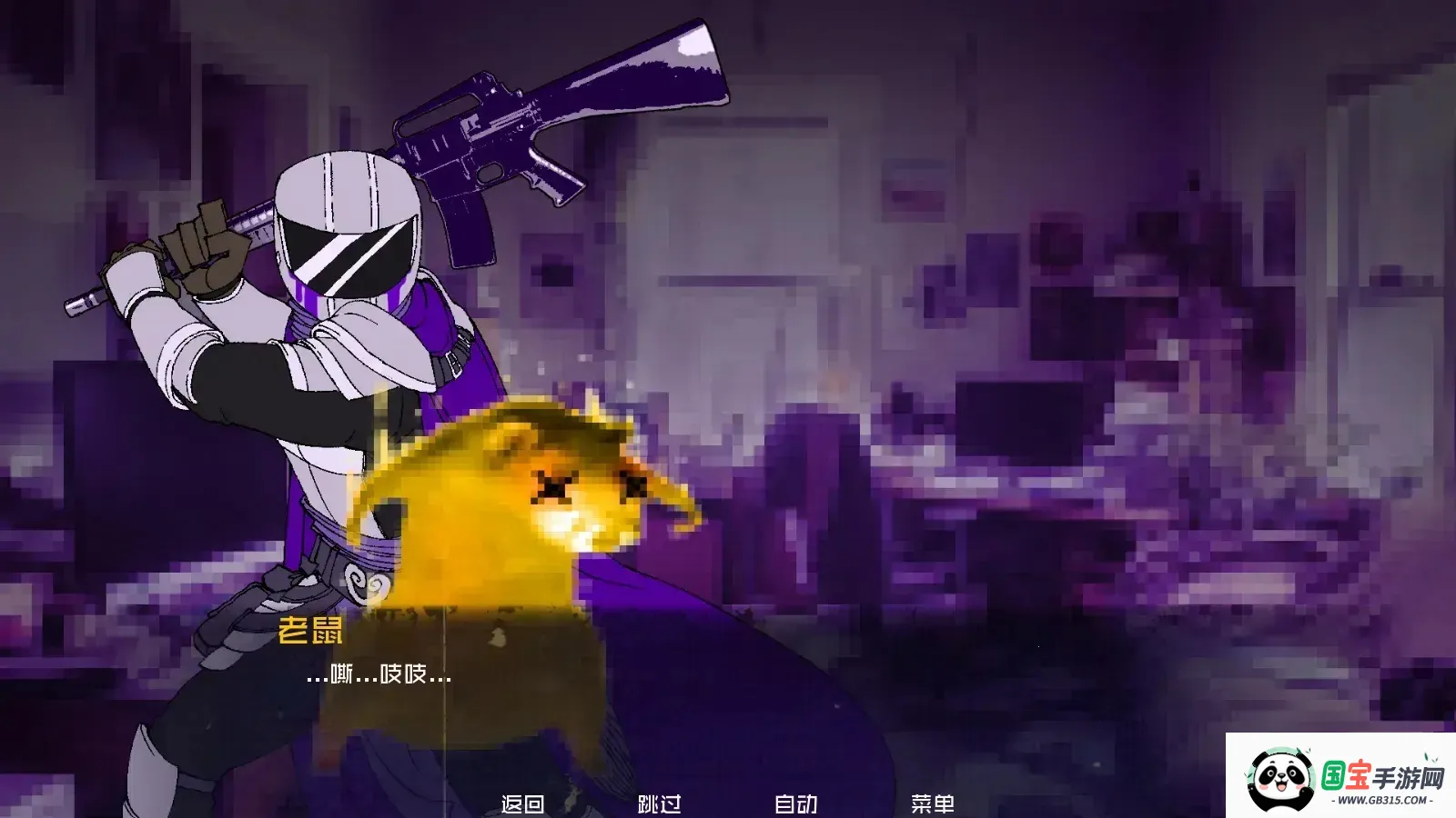 怪物调解员2025最新版本v1.0 安卓版截图2