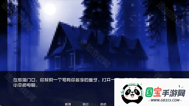 怪物调解员2025最新版本 怪物调解员2025最新版本