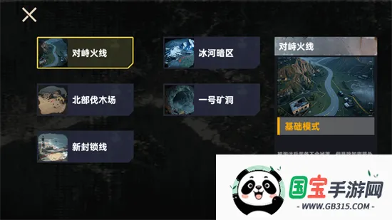 修狗永夜三角洲(修狗射击生存游)v1.0 手机版截图0