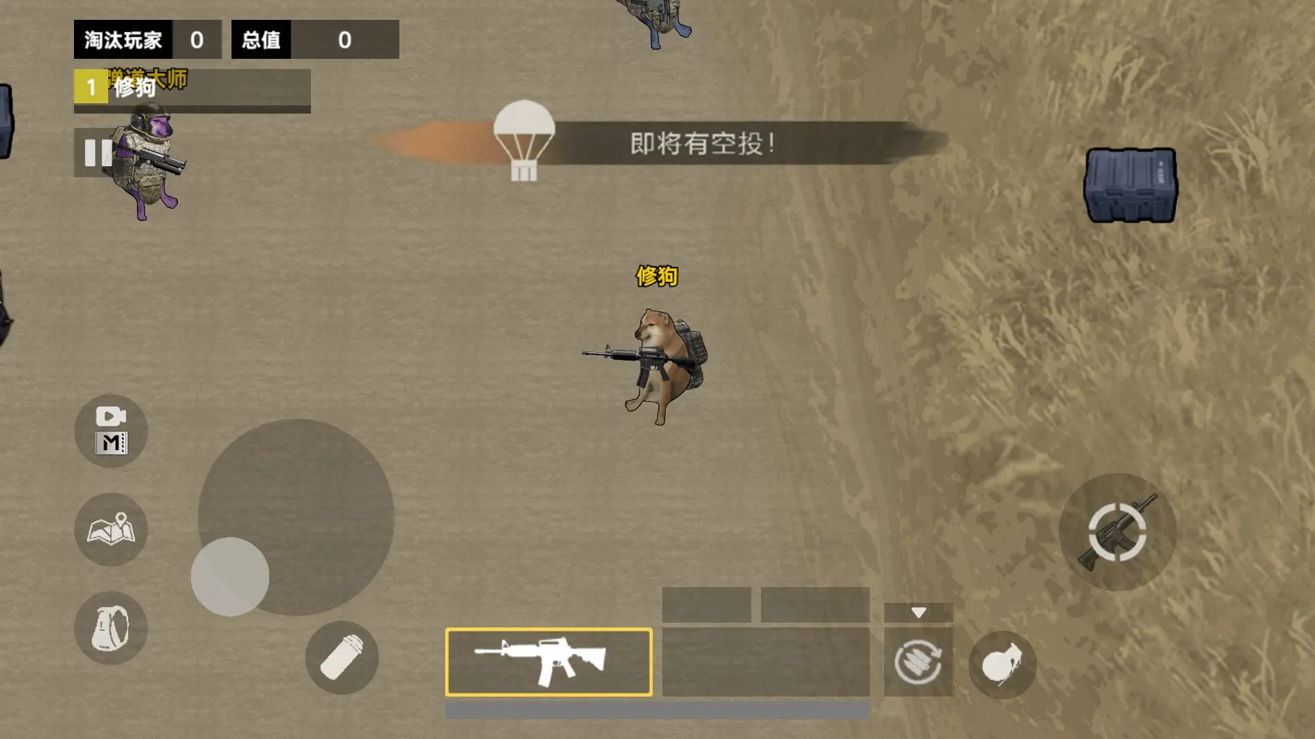 修狗永夜三角洲(修狗射击生存游)v1.0 手机版截图2