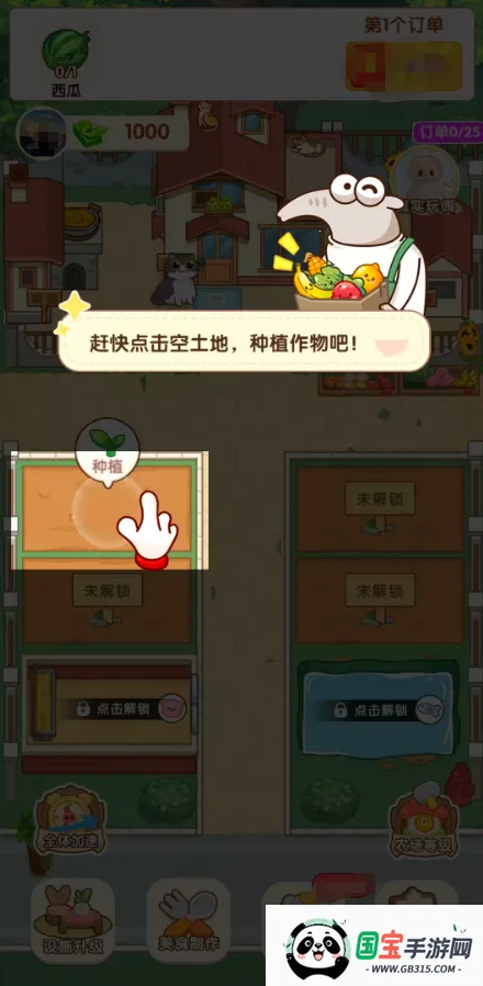 童年小院(童年模拟经营游戏)v1.1.0 官方正版截图0